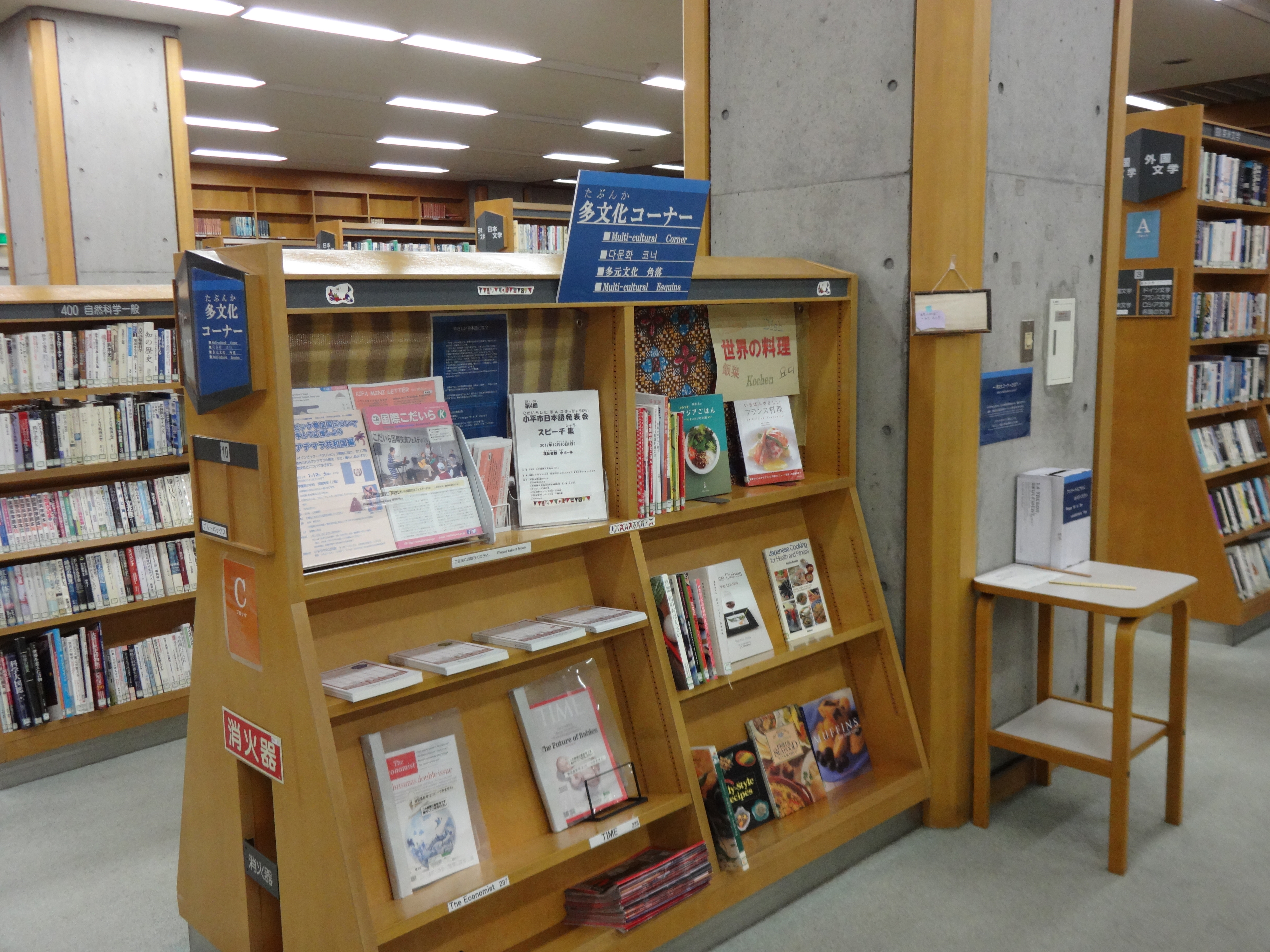 画像:多文化コーナーの写真