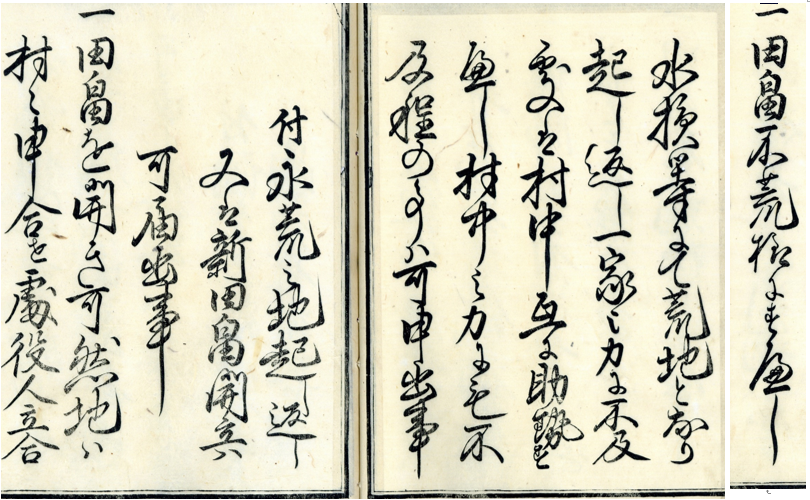 ネットde古文書講座の例1 ネットde古文書講座の例1