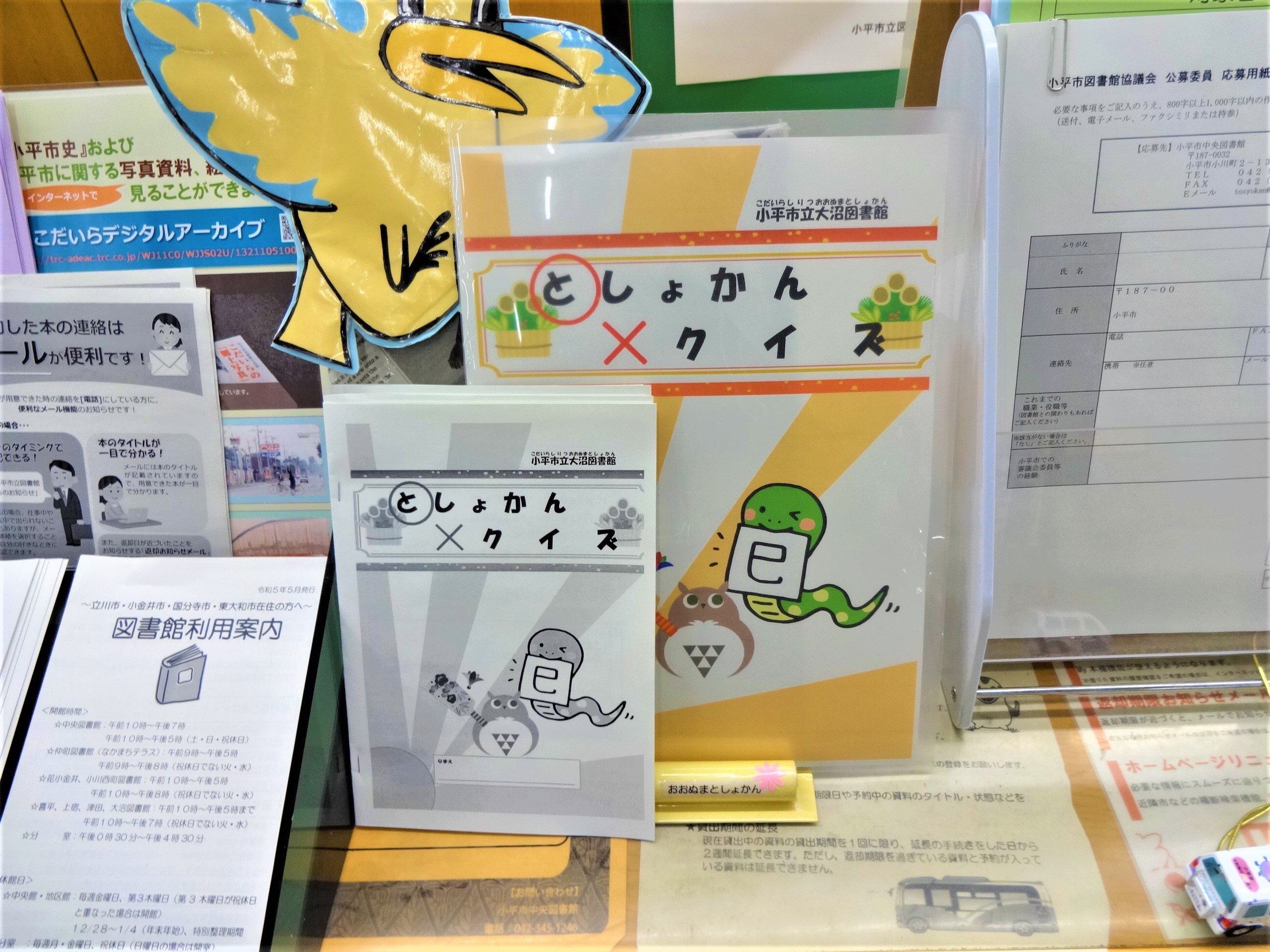 としょかんクイズの模様の写真 としょかんクイズの模様の写真