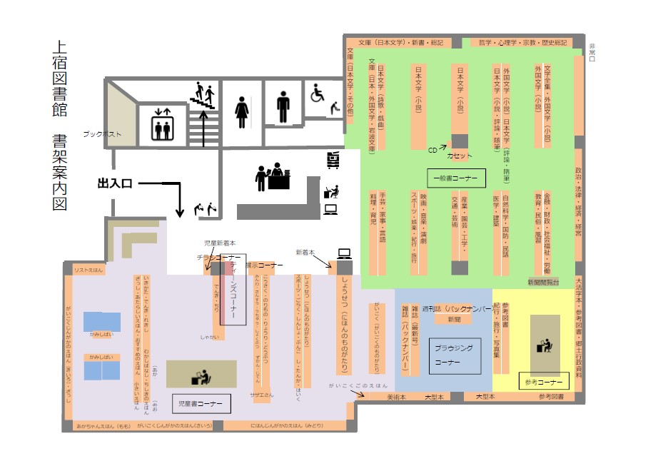 画像:上宿図書館 館内案内図 画像:上宿図書館 館内案内図