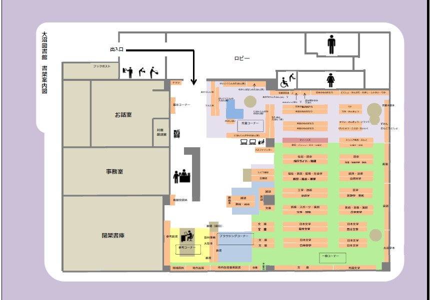 大沼図書館 館内案内図 大沼図書館 館内案内図