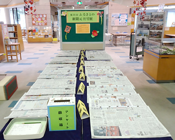 ふるさと元旦号展の様子の写真 ふるさと元旦号展の様子の写真