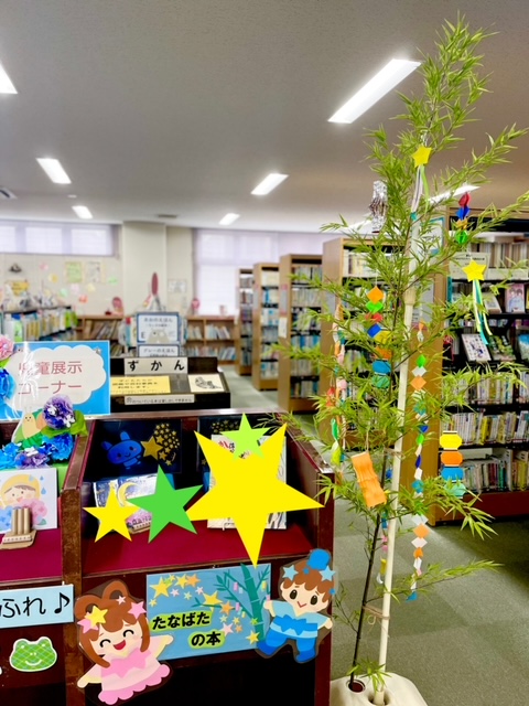 児童展示「たなばた」