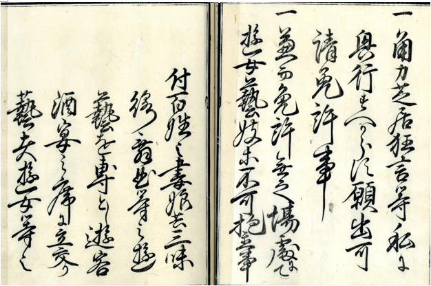 『郡中制法』第4弾1 『郡中制法』第4弾1