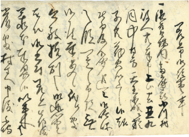 差上申御請書之事 差上申御請書之事