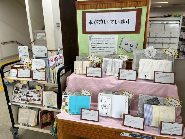 汚破損展示コーナー風景写真 汚破損展示コーナー風景写真