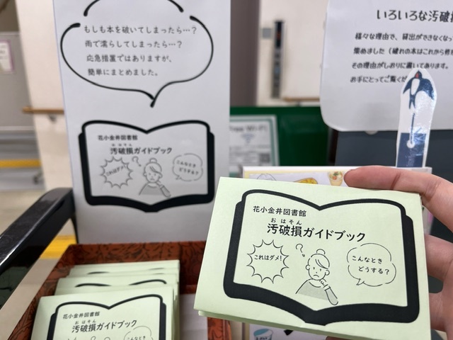 汚破損ガイドブック 汚破損ガイドブック