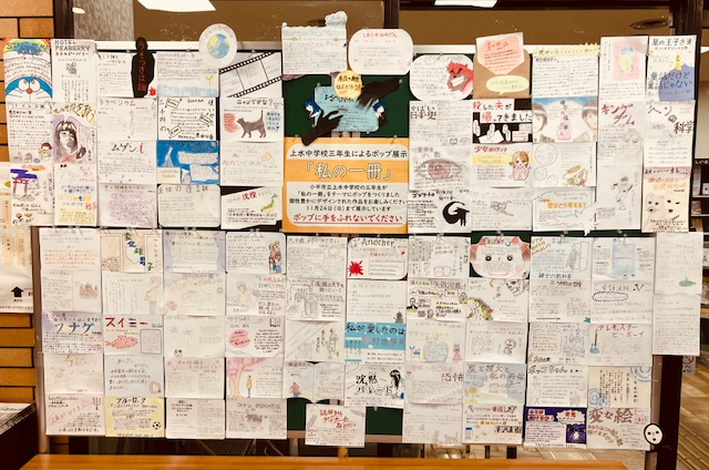 ポップ展示「私の一冊」1 ポップ展示「私の一冊」1