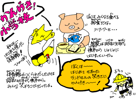 かんげき小学校のイラスト かんげき小学校のイラスト