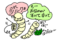 これミルクよもーおなががすいてすいて これミルクよもーおなががすいてすいて