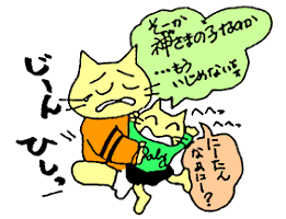 そーか、神さまの子なのか そーか、神さまの子なのか