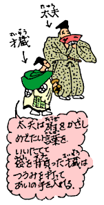 三河まんざい 三河まんざい