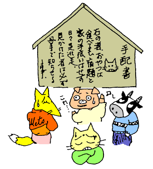 高札のイラスト 高札のイラスト