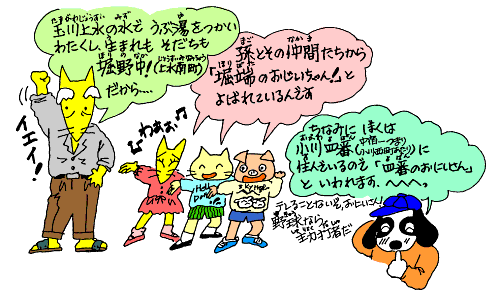 玉川上水の水でうぶ湯をつかいわたくし、生まれも育掘り掘野野中だから 玉川上水の水でうぶ湯をつかいわたくし、生まれも育掘り掘野野中だから