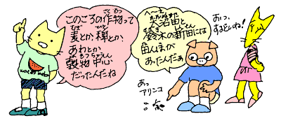 このころの作物って穀物中心だったんだね