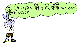 このころになると繭、お茶、藍葉なんていうのが登場してくるよね