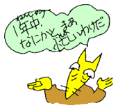 1年中なにかと忙しいわけだ