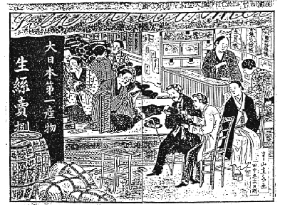 横浜市中において外国人生糸を見分る図