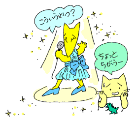 芸能ってこういうやつ？