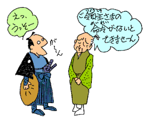 領主さまの命令がないとできません
