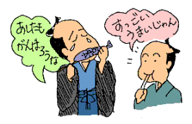 あしたもがんばろうな