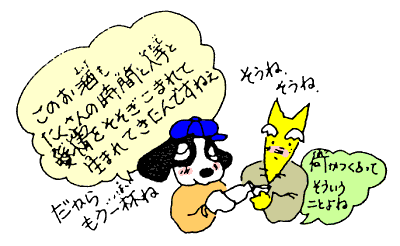 たくさんの時間と人手と愛情をそそぎこまれて生まれてきたんですねえ