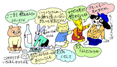 ここまで飲むもんじゃないよな