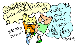 江戸時代の人もレジャーが好きだったんだ