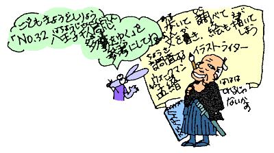 こどもきょうどしりょうNo32を参考にしてね