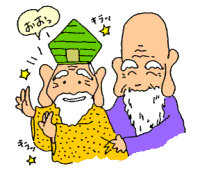 寿老人・福禄寿のイラスト