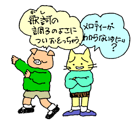 ついおどっちゃう ついおどっちゃう