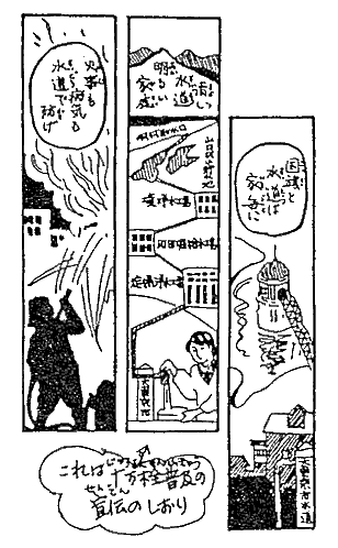 十万栓普及の宣伝のしおり 十万栓普及の宣伝のしおり