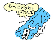 たよられっぱなしで