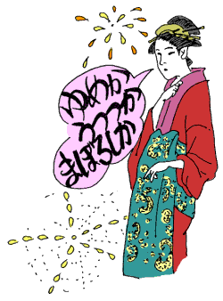 ゆめかうつつかまぼろしか