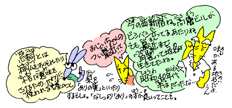 昭和40年代半ばまでは角筈という地名は生きていた