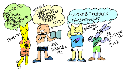 いつから「きみの」になったのさ いつから「きみの」になったのさ