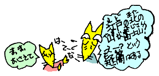 江戸の北の山が富士山?