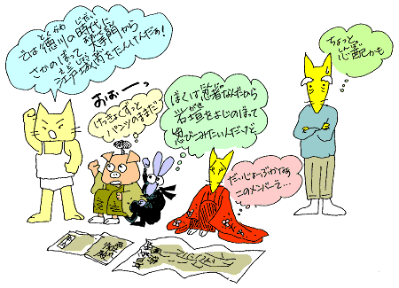 たんけんだあ！