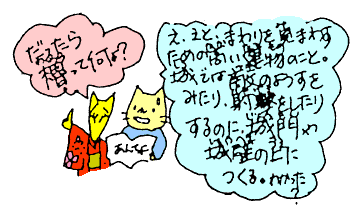 やぐらって何よ？