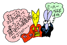 あっちこっちに歴史上の有名人のなごりが！