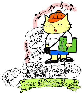 玉川上水を歩くの図