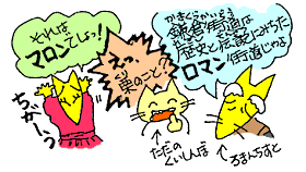 鎌倉街道は歴史と伝統にみちたロマン街道じゃな