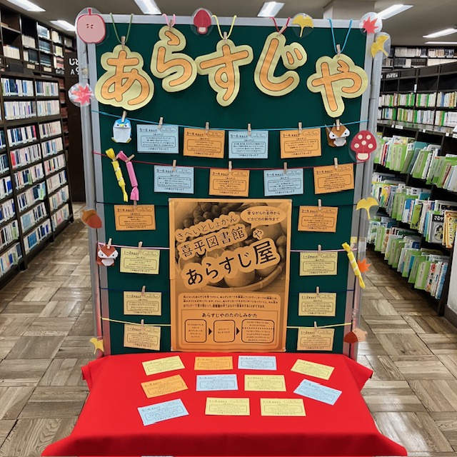 R6.11あらすじや1