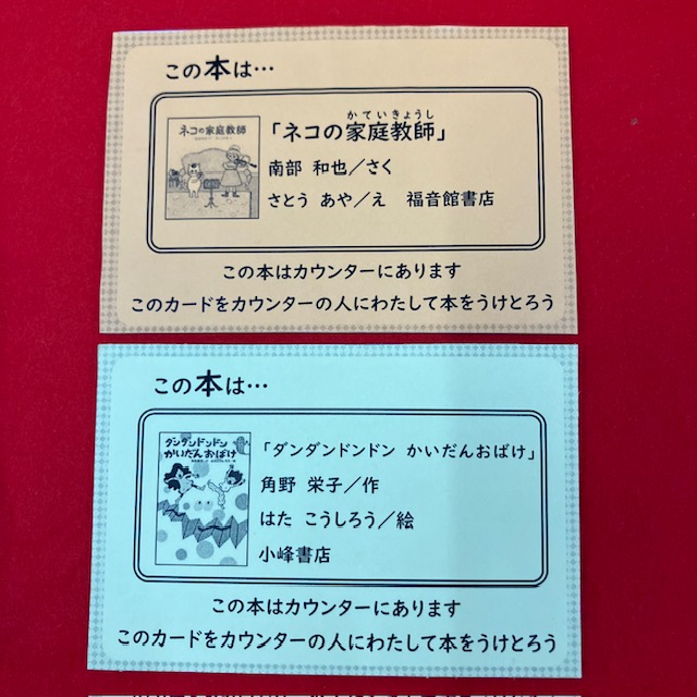 R6.11あらすじや3