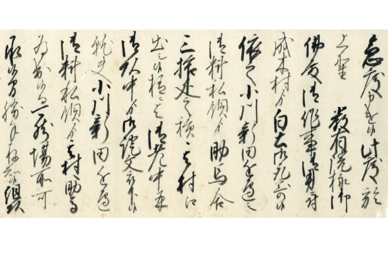 ネットde古文書講座の内容1 ネットde古文書講座の内容1