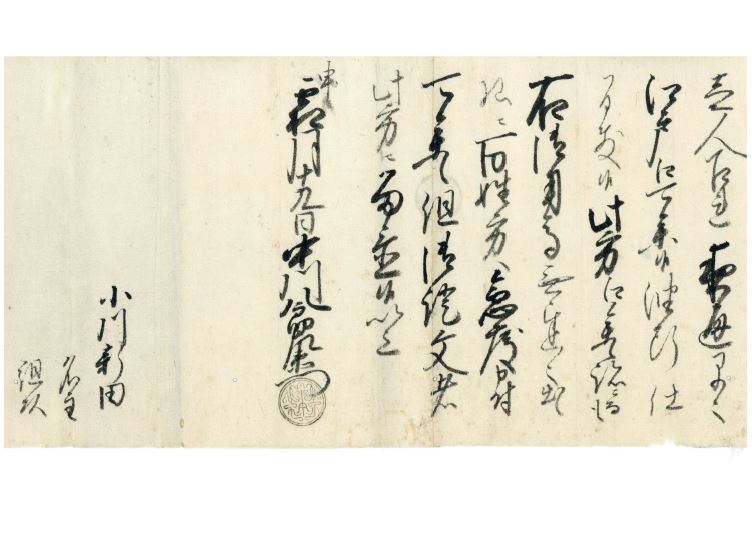 ネットde古文書講座の内容2 ネットde古文書講座の内容2