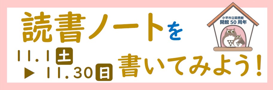 読書ノートHP用サムネイル.jpg 読書ノートHP用サムネイル.jpg
