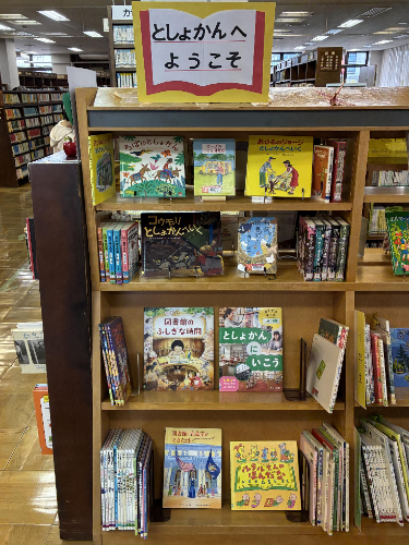 「としょかんへようこそ」.jpeg