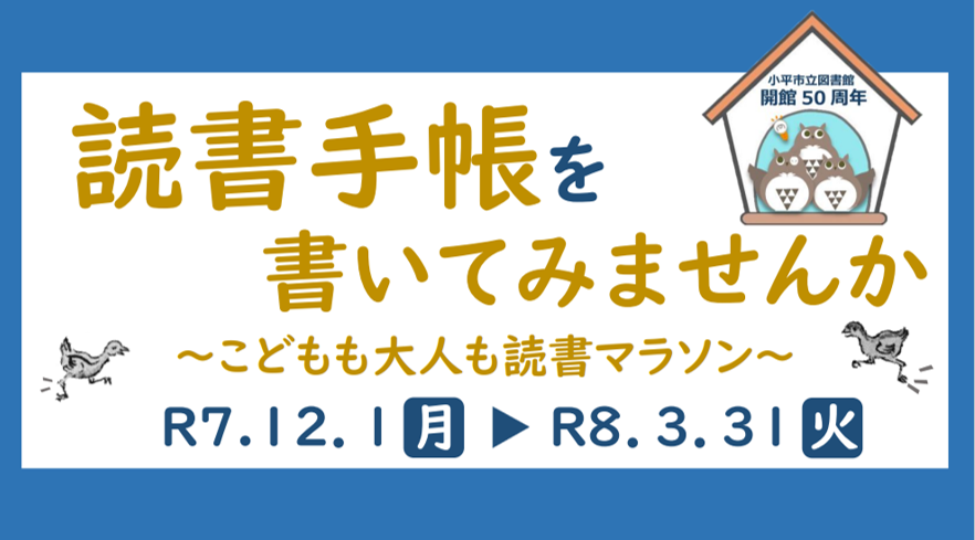 読書手帳HPサムネ.png 読書手帳HPサムネ.png