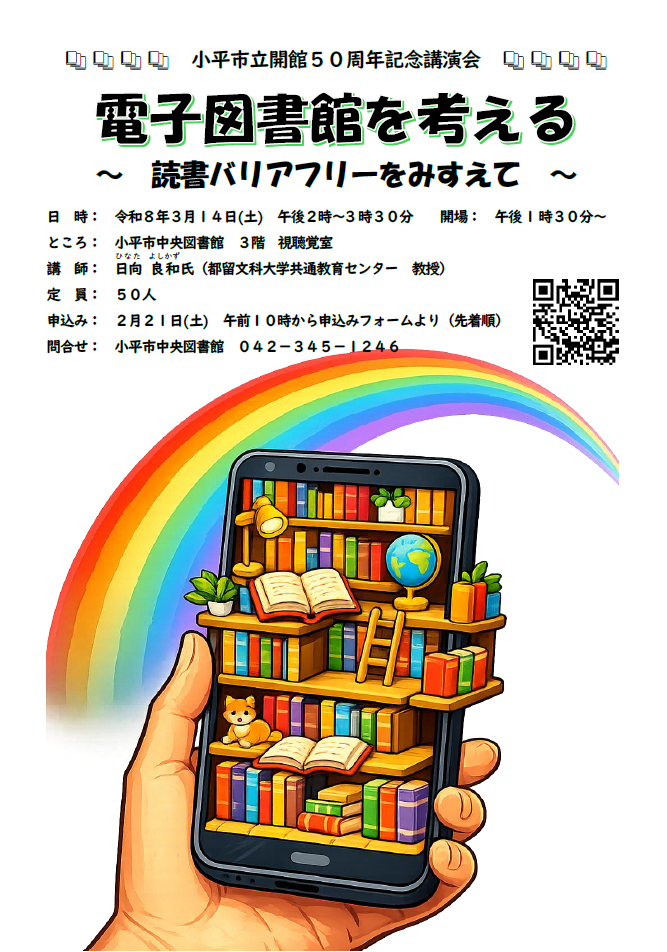 電子図書館080210.png 電子図書館080210.png